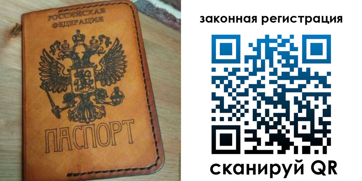 временная регистрация для школы в Мариинске