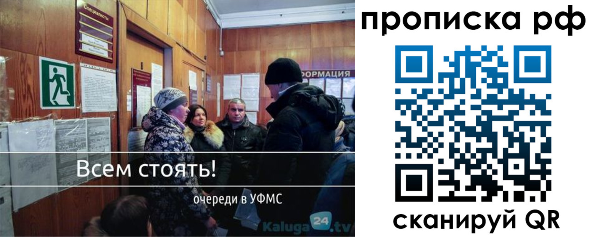 прописка для работы в Мариинске