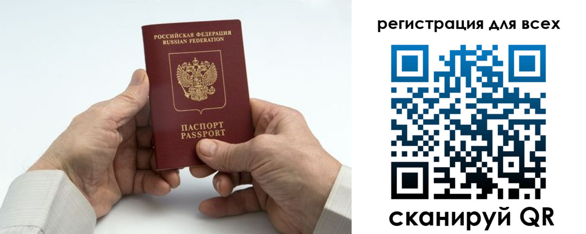 регистрация для школы в Мариинске